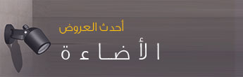 almanara